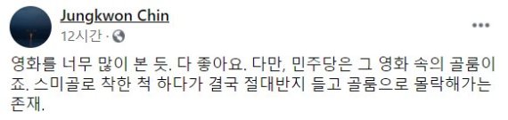 조국 "절대반지 낀 검찰" 비판에 진중권의 묵직한 한방