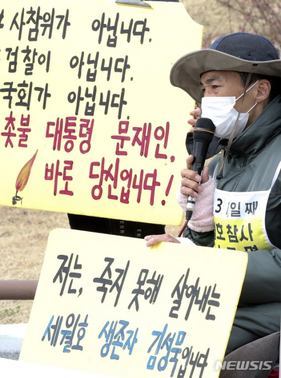 세월호 진상규명과 책임자 처벌을 촉구하며 31일째 무기한 단식투쟁을 이어가고 있는 세월호 생존자 김성묵 씨가 9일 오후 서울 청와대 사랑채 앞에서 기자회견을 하고 있다. /사진=뉴시스