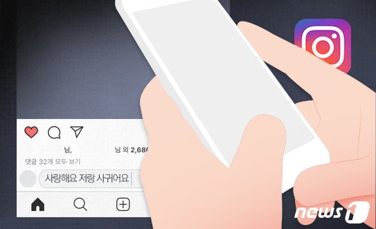 자신의 신체부위 찍어 여중생 5명에게 보낸 10대