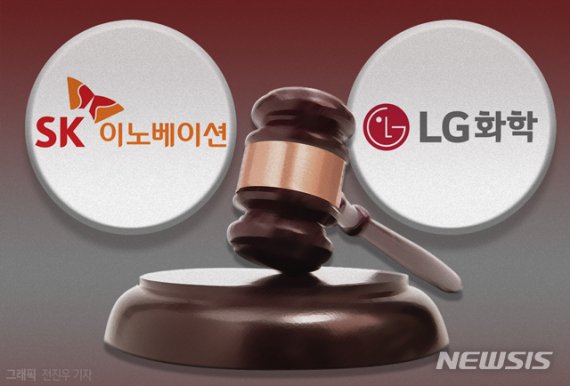 LG에너지솔루션·SK이노, 美특허심판원에 "상대 특허는 무효"