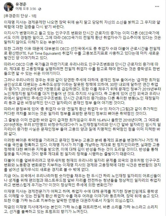 유경준 국민의힘 의원 페이스북 갈무리