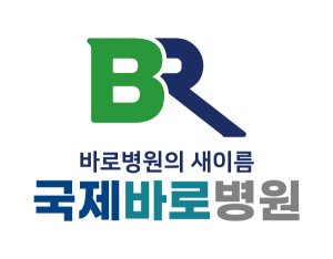 바로병원, 병원 이름 ‘국제바로병원’으로 변경