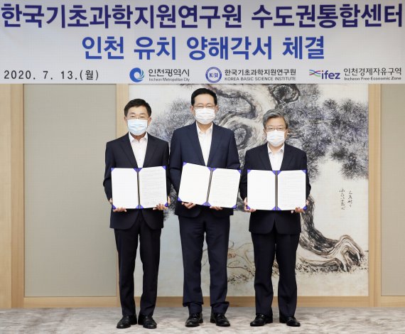 인천시와 인천경제청, KBSI는 수도권통합센터를 인천에 유치하기 위해 지난 7월 3자간 협력을 도모하는 양해각서를 체결했다. 인천경제청 제공.