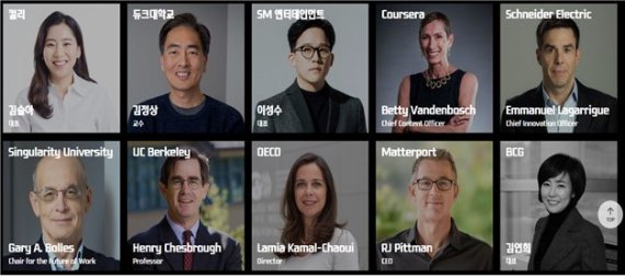 컴업 2020 주요 연사. 중소벤처기업부 제공