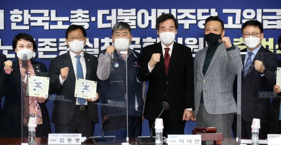 이낙연 더불어민주당 대표와 김동명 한국노총 위원장 등 참석자들이 10일 서울 여의도 국회에서 열린 2020 4/4분기 한국노총·더불어민주당 고위급 정책협의회 및 노동존중실천국회의원단 출범식에서 기념촬영을 하고 있다.사진=박범준 기자