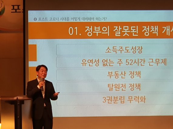 안철수 국민의당 대표가 10일 국민대학교 정치대학원 북악정치포럼에서 강연을 하고 있다. 사진=전민경 기자