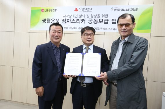 LG생건, 시각장애인 안전생활 지원 ‘항균 점자스티커’ 보급