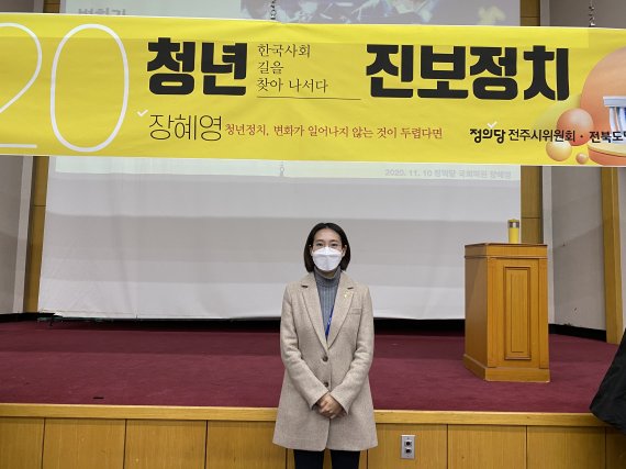 젊은 파이터 정치인 장헤영 의원(정의당)은 욕먹는 직업이 정치인이지만 세상 변화가 필요해 정치를 했다. 사진 =김도우 기자