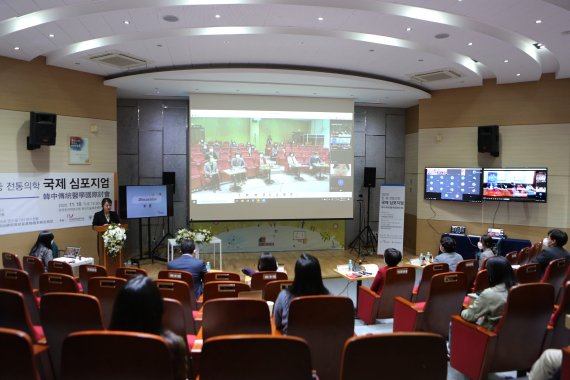 한의학연구원, 한·중 전통의학 국제 심포지엄 개최