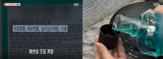“입 속 유해균, 방치시 전신질환 발병 우려돼…구강청결제 관리 습관 필요”