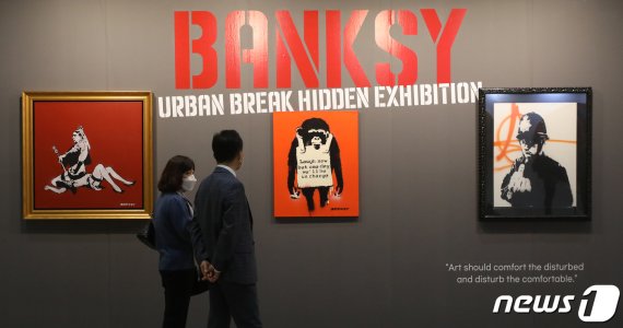 지난해 서울 삼성동 코엑스에서 도시문화를 주제로 열린 아트페어 어반브레이크 아트아시아(URBAN BREAK Art Asia)에서 시민들이 세계적으로 어반 스트리트 아트를 대표하는 작가 뱅크시의 작품을 관람하고 있다. 뉴스1 제공