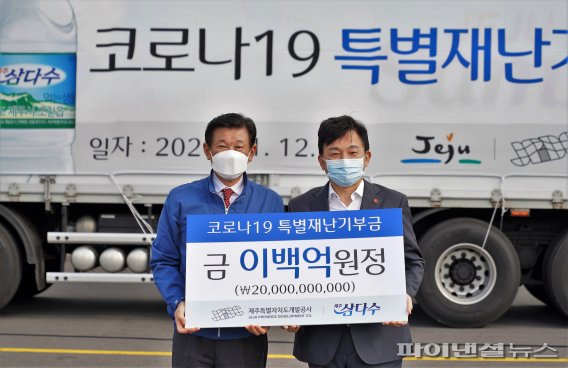 원희룡 제주도지사(오른쪽)와 김정학 제주도개발공사 사장이 12일 '200억원' 코로나 특별재난기부금 전달식을 열고 있다. [사진=제주도]