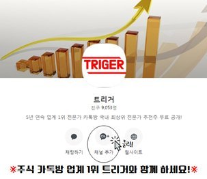 가입자 수 50만 돌파 기념 다음 주 급등전략 공개!