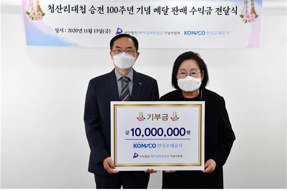 한국조폐공사는 청산리 대첩 승전 100주년을 맞아 출시한 기념메달의 판매 수익금 일부를 13일 사단법인 백야 김좌진 장군 기념사업회에 기탁했다. 기탁금은 김좌진 장군의 뜻을 기리고 독립군 관련 학술 · 문화 진흥, 유적지 복원 사업 등에 활용될 예정이다.(사진 왼쪽 조폐공사 조용만 사장, 오른쪽 사단법인 백야 김좌진 장군 기념사업회 김을동 상임이사)