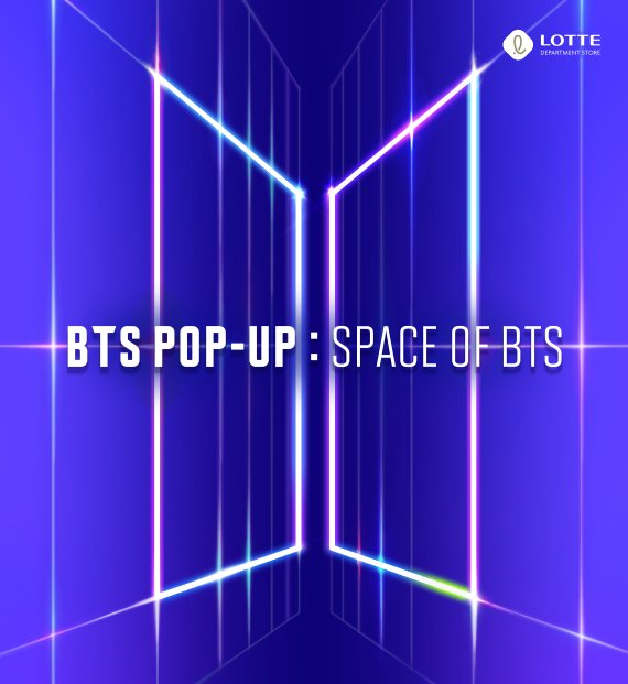 롯데百 방탄소년단 팝업스토어 ‘SPACE OF BTS’ 오픈