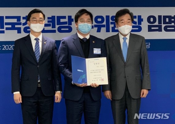 [창원=뉴시스] 경남도의회 장종하(가운데) 의원이 9일 서울 더불어민주당 중앙당사에서 이낙연(오른쪽) 당대표로부터 전국청년위원회 부위원장 임명장을 받은 후 기념촬영을 하고 있다.(사진=경남도의회 제공) 2020.11.09. photo@newsis.com