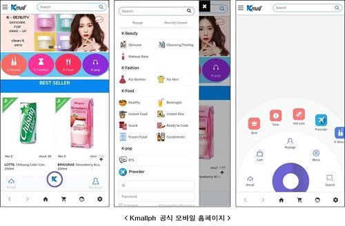 ㈜케이몰글로벌, 와디즈 크라우드 펀딩 성공, 최초 목표금액 196% 초과