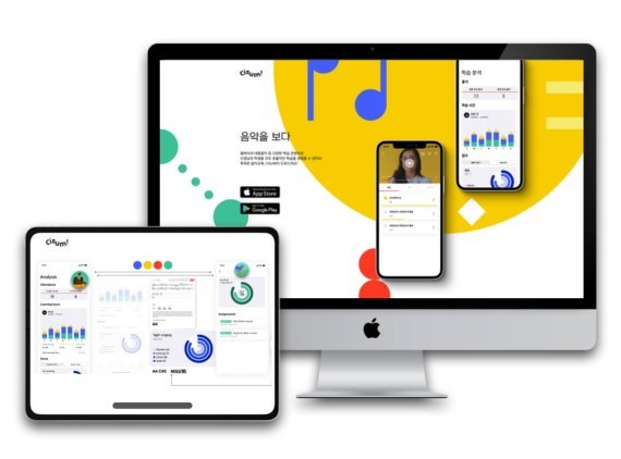 일반인부터 전공자까지, 언제 어디서나 비대면 음악교육