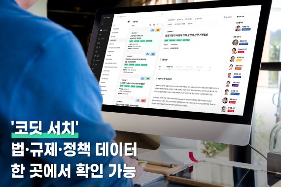 코딧 서치 서비스 이미지. 매쉬업엔젤스 제공