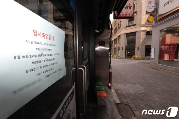 서울 중구 명동거리가 폐업한 상가들로 인해 한산하다. 2020.9.10/뉴스1 © News1 이성철 기자
