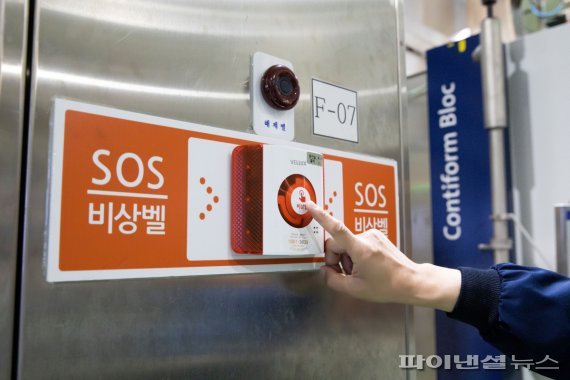 제주삼다수 스마트팩토리 응급 알림시스템