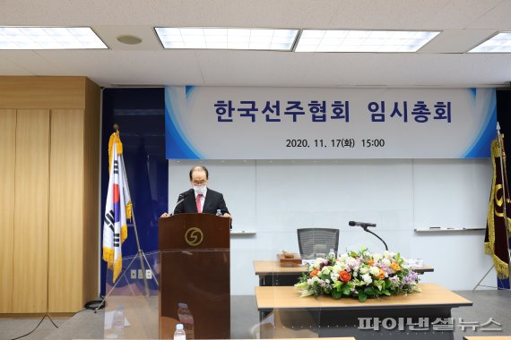 한국선주협회, '한국해운협회'로 새출발