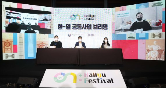 사진. 온한류축제 한일공동사업 브리핑 현장사진(좌측부터 투유드림 고차람 일본사업팀장, 콘진원 해외사업본부 박승룡 본부장, 서울미디어코믹스 이은선팀장, 우측 화상화면 슈에이샤 사이토 코타 마가렛 편집장)