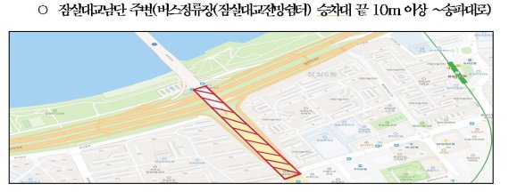 서초구 이어 송파구도 거리 금연구역 추가 지정