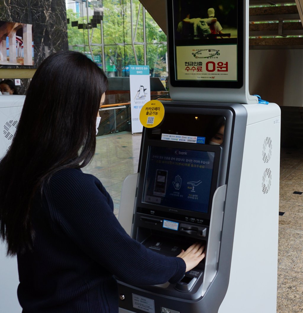 편의점 ATM, 카드 대신 모바일로 - 파이낸셜뉴스