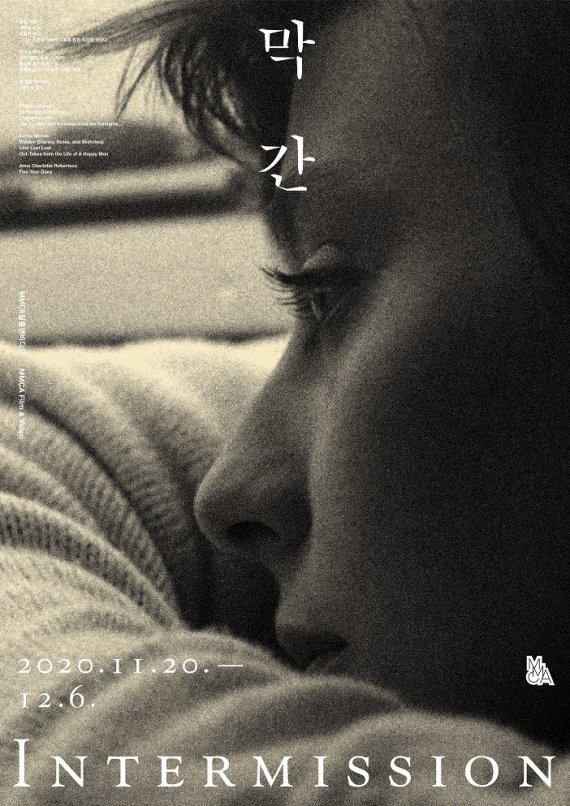 국립현대미술관이 소개하는 세 거장의 영화 '2020막간' 개막