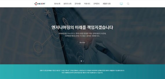 ▲사진제공 : ㈜현일렉트릭소프트