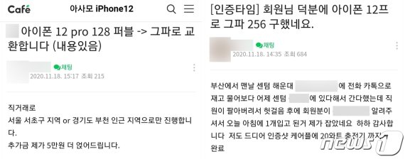 (아사모 커뮤니티 갈무리) © 뉴스1