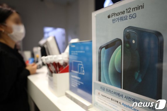 이동통신3사가 13일부터 오는 20일까지 아이폰12미니와 아이폰12프로 맥스의 사전판매를 시작한다. 2020.11.13/뉴스1 © News1 이승배 기자