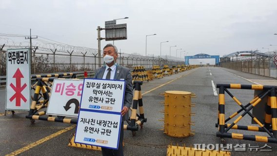 이재강 평화부지사 유엔사 승인권 남용규탄