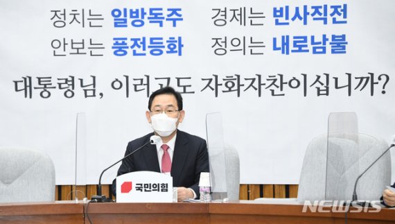주호영 "공수처장 후보 반대 이유, 민주당이 요구하면 공개"