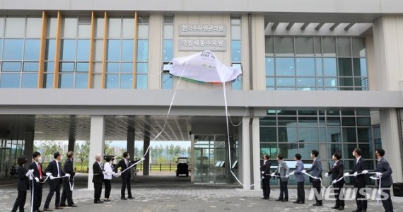 [대전=뉴시스] 1일 열린 국립세종수목원 개청식에서 내빈들이 현판식을 하고 있다.