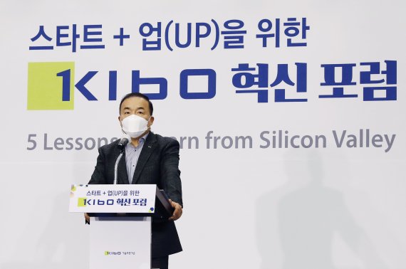 백경호 기술보증기금 이사가 20일 서울 삼성동 코엑스에서 열린 '스타트+업(UP)을 위한 KIBO 혁신 포럼'에서 인사말을 하고 있다. 기술보증기금 제공