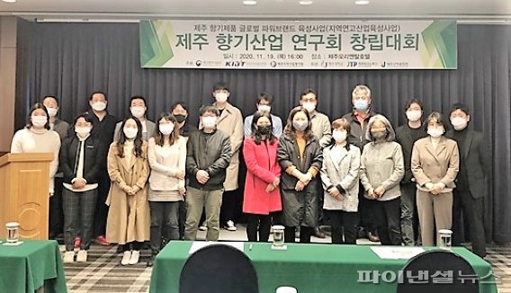 한불화농, 추억의 감귤·유채꽃 향수 소환 프로젝트 나서