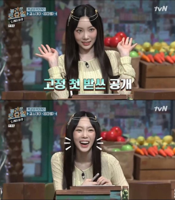 '놀라운 토요일' 캡처 © 뉴스1