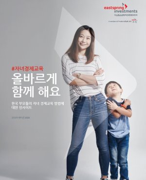 “韓부모들 자녀 경제교육 자신감, 亞최하위권”
