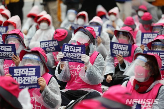 지난 19일 서울시교육청 앞에서 열린 서울학교비정규직연대회의 총파업 집회에서 참가자들이 피켓을 들고 있다./뉴시스