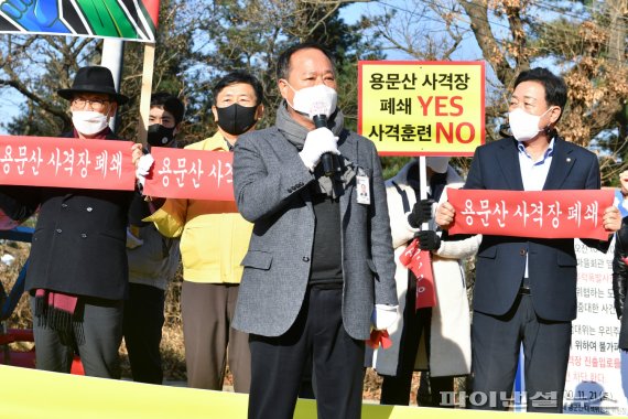 성난 양평군민들 용문산사격장 폐쇄하라!!