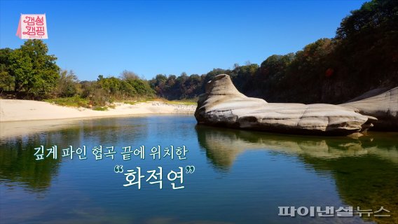 포천 한탄강 시선집중…갬성캠핑 촬영지