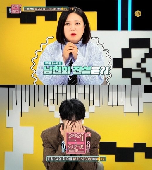 ‘연애의 참견3’, ‘다른 결말’ 꿈꾸는 헤어진 연인의 사연은?