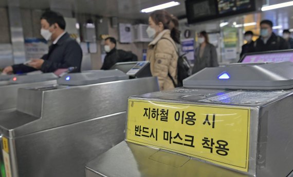 수도권의 '사회적 거리두기' 2단계 격상 첫날인 24일 서울지하철 1호선 서울역 개찰구에 마스크 착용 안내문이 붙어 있다. 사진=서동일 기자