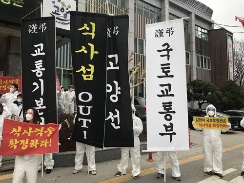 고양도시철도 추진연합 고양선 연장 촉구집회 고양시청에서 개최