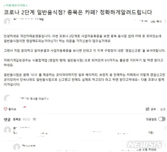 [인천=뉴시스] 정일형 기자=(사진은 네이버 카페 블로그.)