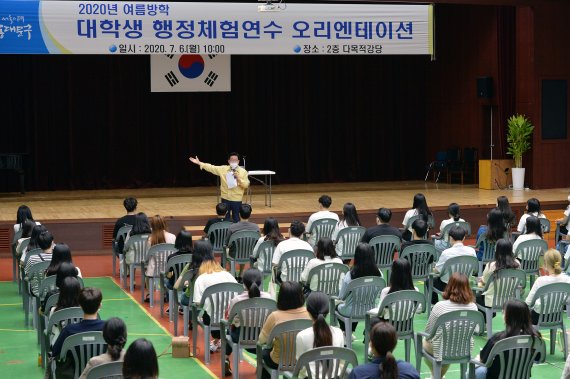 동대문구의 지난 여름방학때 대학생 행정체험연수생 오리엔테이션 모습. 사진=동대문구