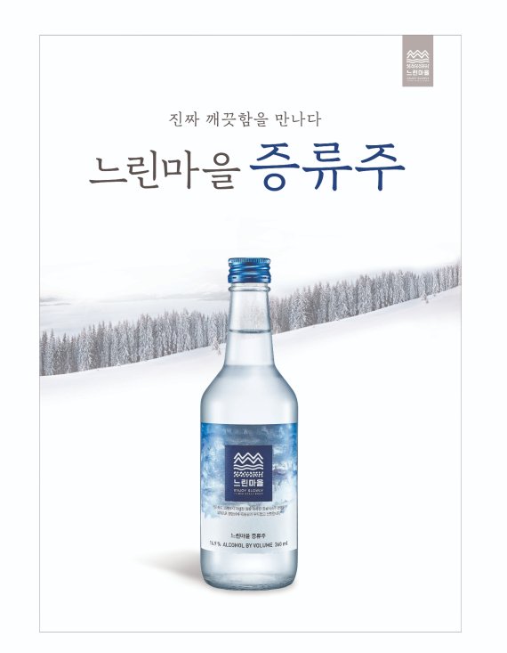 배상면주가, '느린마을 증류주' 온라인 판매