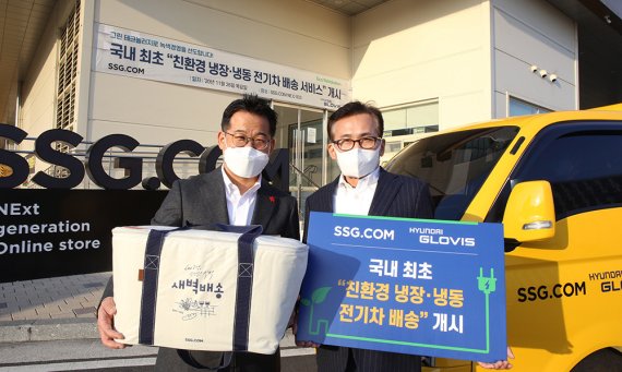 곽정우 SSG닷컴 운영본부장(왼쪽)과 김진곤 현대글로비스 신성장물류사업부장이 김포시 네오003에서 국내 최초 친환경 콜드체인 전기 배송차 서비스 시범운영을 앞두고 기념촬영하고 있다./사진제공=SSG닷컴© 뉴스1
